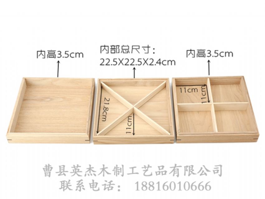 點擊查看詳細信息<br>標題：木制高檔儲物盒 閱讀次數(shù)：933