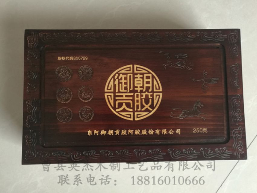 點(diǎn)擊查看詳細(xì)信息<br>標(biāo)題：阿膠木盒 閱讀次數(shù)：2320