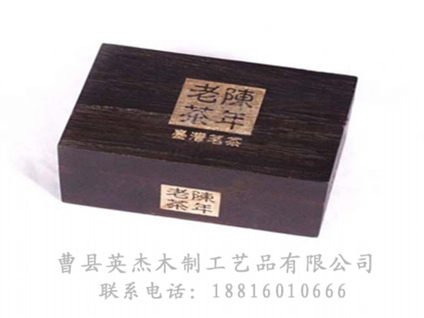 點(diǎn)擊查看詳細(xì)信息<br>標(biāo)題：竹木茶葉盒 閱讀次數(shù)：923